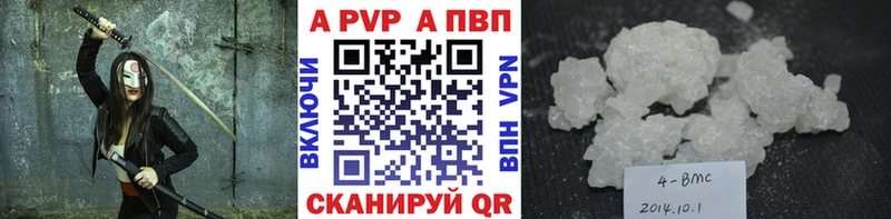 дарнет шоп  Когалым  A PVP VHQ 