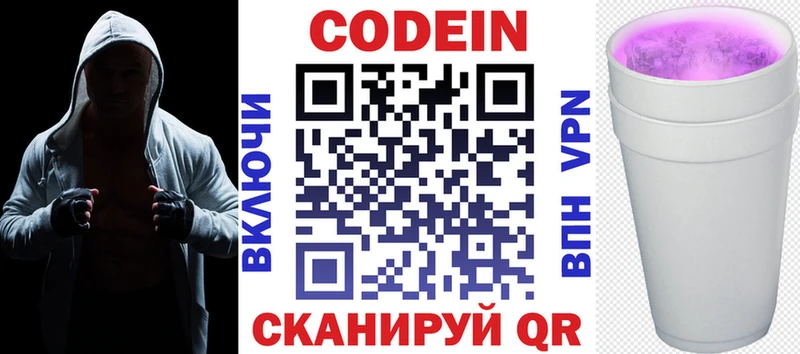 наркошоп  кракен ТОР  Кодеин напиток Lean (лин)  Когалым 