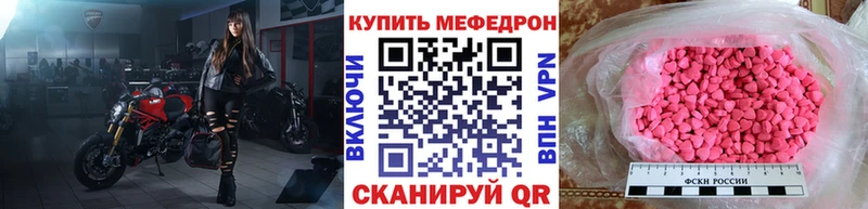 Меф mephedrone  даркнет сайт  МЕГА ссылка  Когалым 