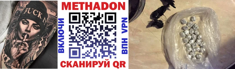 Метадон VHQ Когалым