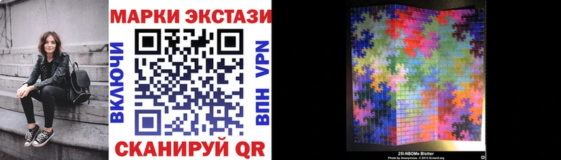 цены   Когалым  Марки 25I-NBOMe 1500мкг 